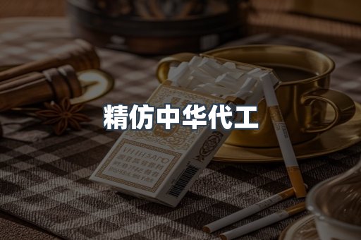 云霄香烟批发
